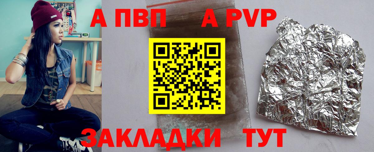 Alpha PVP мука Отрадный