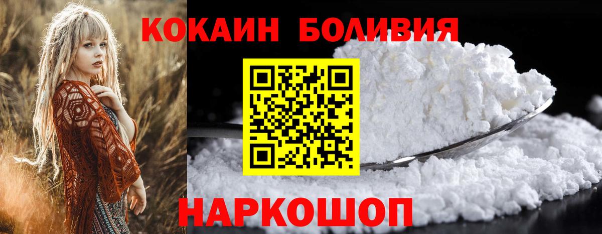 COCAIN  КОКАИН FishScale  COCAIN Эквадор  Вход с VPN  Отрадный 