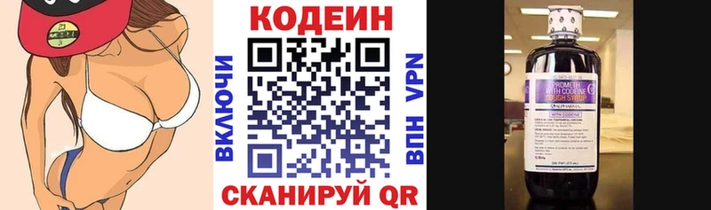 Кодеиновый сироп Lean напиток Lean (лин)  Отрадный 