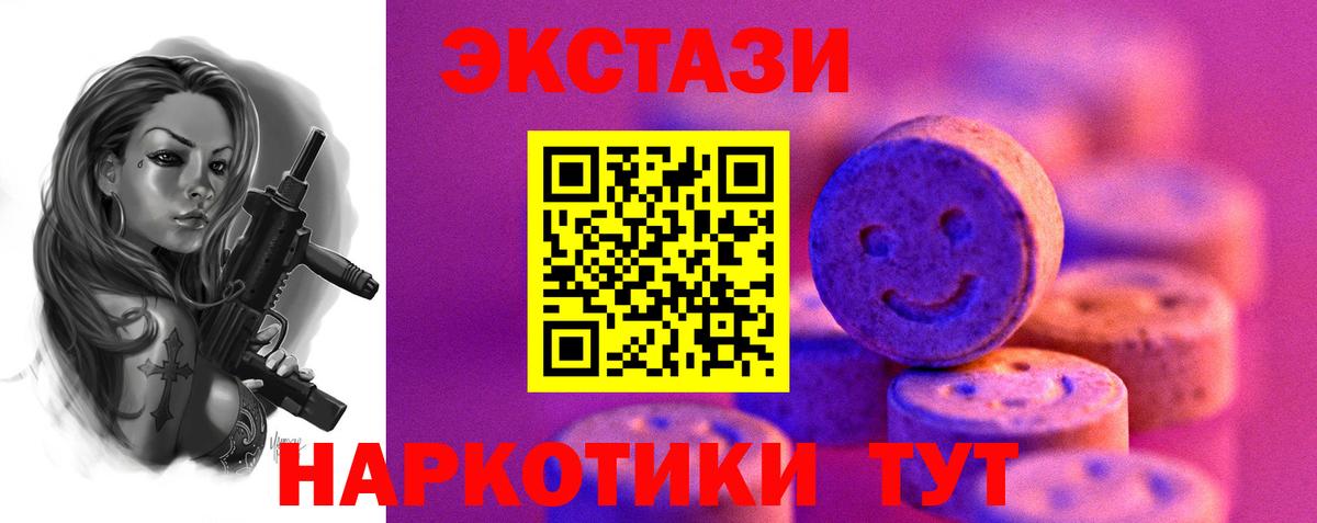 ЭКСТАЗИ  Ecstasy бентли  Ecstasy MDMA  Вход с VPN  Отрадный 