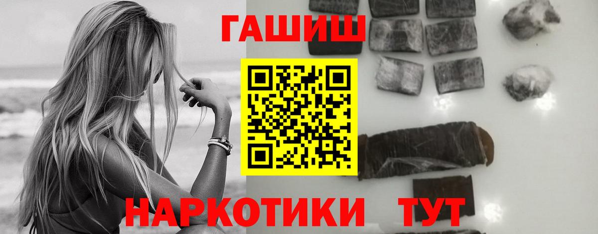 Отрадный  ГАШ гарик  ГАШ хэш  Гашиш  Вход с VPN 