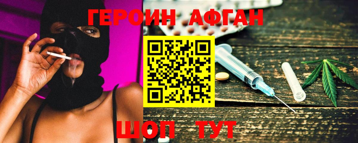 Отрадный  Героин гречка  Вход с VPN 