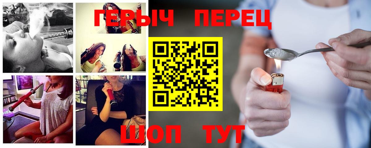 ГЕРОИН Heroin Отрадный