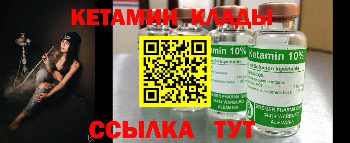 КЕТАМИН ketamine Отрадный