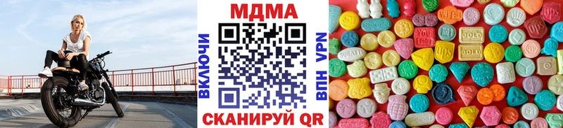 МДМА кристаллы  продажа наркотиков  Отрадный 