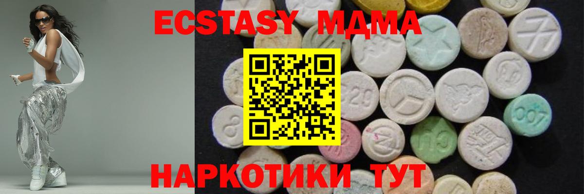 МДМА crystal  МДМА Molly  Вход с VPN  Отрадный 