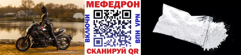 где купить наркоту Отрадный Меф мука