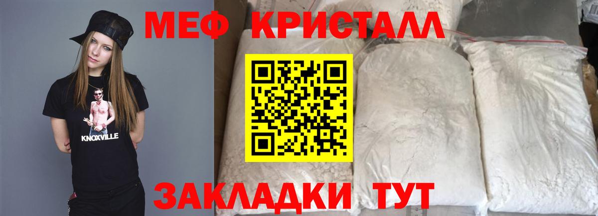 Меф мяу мяу мука Отрадный
