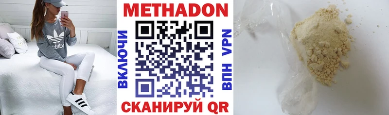 МЕТАДОН мёд  Отрадный 