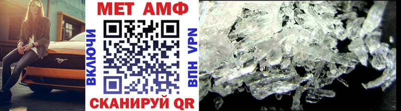 Метамфетамин Декстрометамфетамин 99.9%  купить закладку  Отрадный 