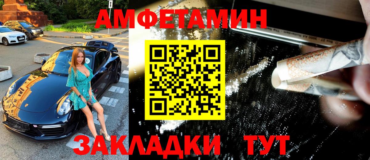 Первитин Methamphetamine  Вход с VPN  Отрадный 