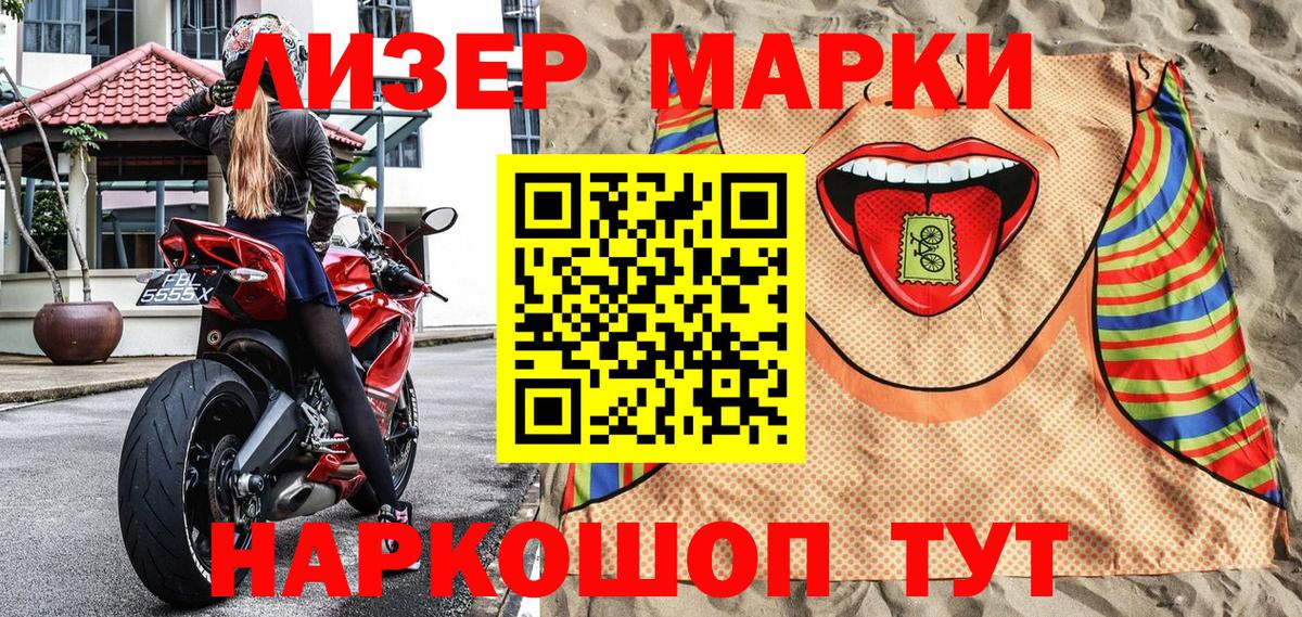 Марки N-bome 1500мкг Отрадный