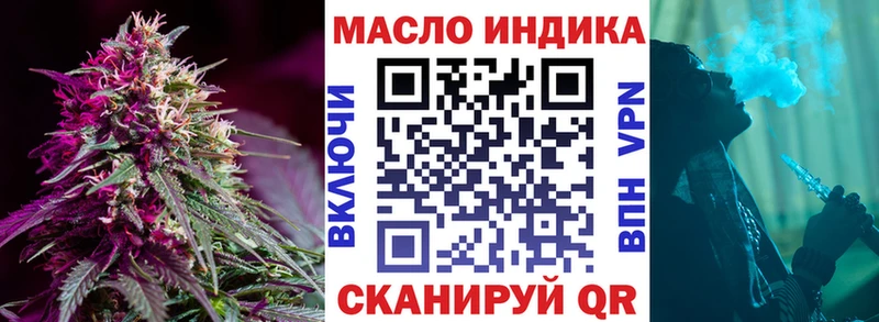 ТГК THC oil как найти Отрадный