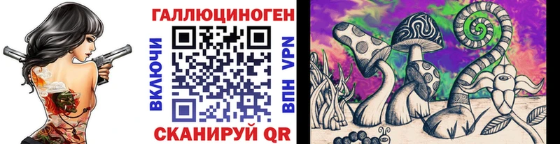Галлюциногенные грибы MAGIC MUSHROOMS  Отрадный 