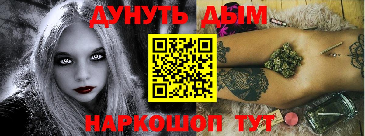 Марихуана Ganja  Вход с VPN  Бошки Шишки MAZAR  Отрадный 